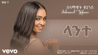 selamawit yohannes - ላንተ - ሰላማዊት ዮሀንስ - Lante  new tigrega music 2025