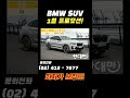 한대만 2023 bmw 1월 프로모션 최대 1750만원 할인