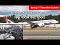 Boeing 787 Dreamliner | কি আছে বাংলাদেশের নতুন বিমানে | দেখুন এক ঝলক | Somoy TV Exclusive