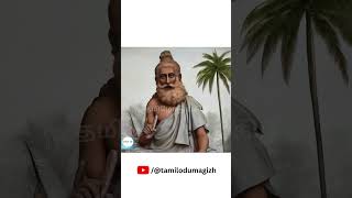 வள்ளுவன்  குறள் 19 | தமிழோடு மகிழ் #shorts #trending #thirukkural #tamil #english #meaning