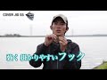 daiwa 実釣ルアーマニュアル　カバージグss（cover jig ss 川村光大郎