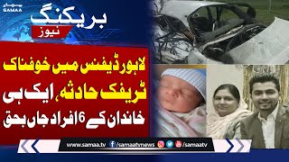 Horrible Traffic Accident In Lahore Defense, 6 Members Of Same Family Died | SAMAA TV