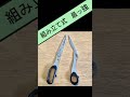 100均のハサミ✂️ あなたの推しはどっち？🤗　best scissors