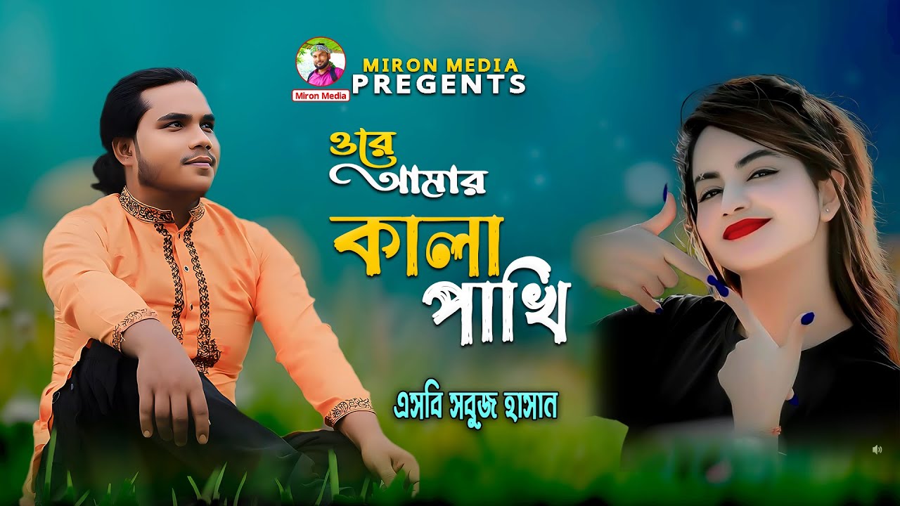 а а а а а а ѕа а а ѕа іа ѕ а єа ѕа а ї а џа ёа а ї а ёа а ѓа њ а а ѕа ёа ѕа ё Ore Amar Kala Pakhi Sb