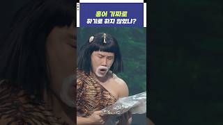 홍어 가짜로 하기로 하지 않았냐? | 개그콘서트 Gagconcert | KBS 241110 방송