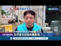 富凱大飯店將拆 大鋼牙進駐加長吊臂待命 商圈受富凱飯店影響 台最老鋼筆師嘆沒生意 餘震 大雨 花蓮重慶市場牆倒塌人潮銳減｜【live大現場】20240424｜三立新聞台