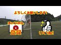 あなたもpkストッパーになれる！ pkストップの確率を上げるpkの極意とは？！