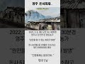 영주시 단산면 한 돈사화재로 돼지 800여마리 폐사 shorts