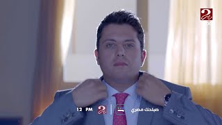 خلي التفاؤل عنوان صباحك مع صباحك مصري على MBC مصر 2