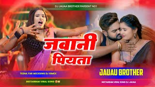 Kehu Daru Piyata Kehu Pani Piyata Ki Ago mor Ba Bhatar Jawani Piyata Vijay Chauhan  Dj Remix