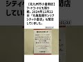 北九州市小倉南区の方必見！【号外net】詳しい記事はコメント欄より