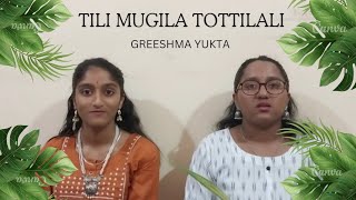 Tili Mugila Tottilali || By Greeshma V Gowda and Yukta V Gowda ||