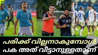 പരിക്കുകൾ പണിയാകുന്നു... | ഇതാണ് പക പോക്കൽ | Extra Time