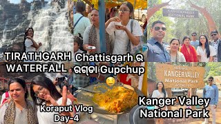 TIRATHGARH WATERFALL, Chattisgarh😍 || Kanger Valley National Park, Jagdalpur || Koraput Vlog Day-4