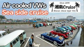 【空冷ワーゲン】湘南cruise at江ノ島 【Air cooled VWs】Shonan sea side cruise 2024 4/7