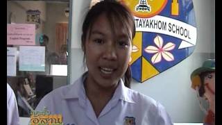 เลาะรั้วอีสาน 39 ออกอากาศ 110255 P2.wmv