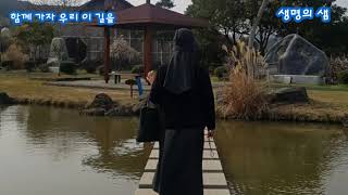 🎶 함께 가자 우리 이 길을 /김남주 시, 변계원 곡