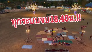 โดรนทำงานแล้วที่ รร ดงบังซับสมบูรณ์ อ.โนนสุวรรณ จ.บุรีรัมย์ #สาวน้อยเพชรบ้านแพง