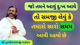 આજના સમય માટે એક ગંભીર વાત જે દરેક પરિવાર ને વિખેરી નાખે છે ખાસ સાંભળો