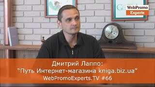 Дмитрий Лаппо \