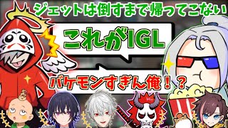 これぞチームを準優勝に導いたSeoldam式最強IGL！？【だるまいずごっど/ありさか/葛葉/きなこ/一ノ瀬うるは/include/VALORANT】