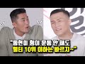 정찬성 말대로 김동현은 훈련 없이도 웰터 10위 이하는 박살낼까??