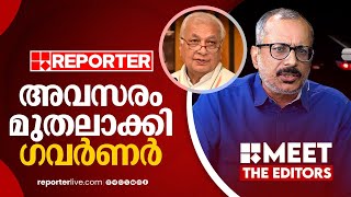 'അവസരം മുതലാക്കി കുറുക്കൻ്റെ ബുദ്ധിയോടെ ​ഗവർണർ ആഞ്ഞടിച്ചു' | Unni Balakrishnan