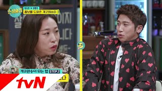 lifebar [선공개] '데칼코마니' 유세윤\u0026이미도, 개코원숭이 변신?! 171003 EP.39