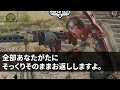 【スカッとする話】10億の大口契約を取った途端に俺をクビにした社長「息子が全て引き継ぐから安心して辞めろw」→退職当日、取引先から契約破棄の電話に社長「説得しろ！」俺「息子さんの担当なので無理