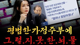 [남천동生라이브!] 점점 줄어드는 여사님의 체급.. 이제는 평범한 가정주부 레벨로..