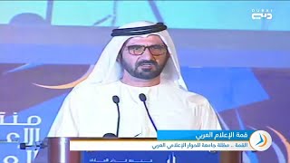 منتدى الإعلام العربي | القمة .. مظلة جامعة للحوار الإعلامي العربي