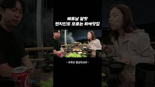 화로에 소고기,돼지고기 구워먹었는데 총1만8천원..?