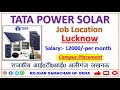 21-08-2024 को Tata Power Solar का  कैम्पस प्लेसमेंट राजकीय आईटीआई अलीगंज लखनऊ