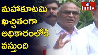 మహాకూటమి ఖచ్చితంగా అధికారంలోకి వస్తుంది | CPI leader Chada Venkat Rao | hmtv