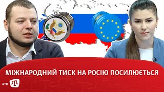 BUGÜN/Сьогодні: МІЖНАРОДНИЙ ТИСК НА РОСІЮ ПОСИЛЮЄТЬСЯ