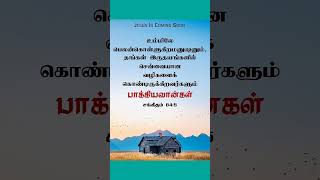 கர்த்தர் என் போக்கையும் வரத்தையும் இது முதற்கொண்டு என்றென்றைக்கும் காப்பார். ஆமென்.