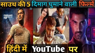 Top 5 South Mystery Suspense Thriller Movies Dubbed In Hindi Available On YouTube|Chakra Ka Rakshak