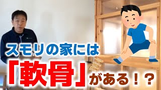 スモリの家には軟骨がある!?～ゴムパッキン～