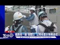 核廢水這樣稀釋! 福島核一廠「媒體日」 東京電力全力闢謠｜TVBS新聞 @TVBSNEWS01