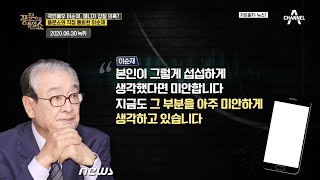 [예능] 풍문으로 들었SHOW 247회_200706_이순재 전 매니저, 갑질 논란의 전말!