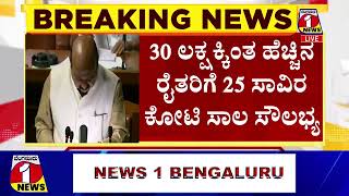 ತುಮಕೂರಿನಲ್ಲಿ ತೋಟಗಾರಿಕೆ ವಿಶ್ವ ವಿದ್ಯಾಲಯ ಸ್ಥಾಪನೆಗೆ ಅನುದಾನ | STATE BUDGET-2023 | CM BOMMAI