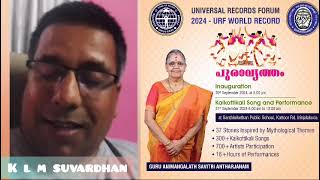 SAMGAMAGRAMAM KAIKOTTIKKALI SANGHAM / KLM SUVARDHAN  | AATTAKKADHA, THIRUVATHIRA SONG WRITTER