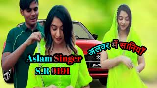 SR 9090/ असलम सिंगर न्यू सॉन्ग / 4K Official Video Song / Aslam Singer /Jamshed sanam  Video Song