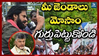 Pawan Kalyan Warns Chandrababu Naidu at Kukunoor Public Meeting | New Waves