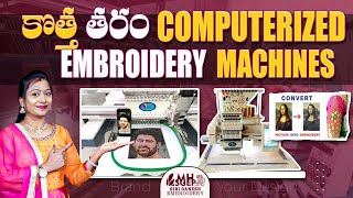 New Generation Embroidery Machines : Computerized Embroidery Machine | Siri Ganesh Embroidery