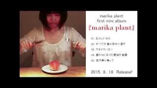 marika plant　ファーストミニアルバム [試聴用］