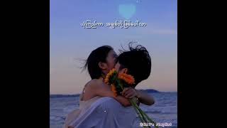 အနားနားရှိတဲ့အခိုက် // စန္ဒီမြင့်လွင် #lyrics #myanmarsong