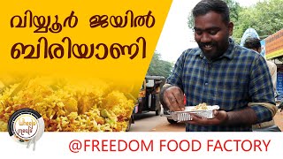 രുചിയുടെ സ്വാതന്ത്ര്യവും ആയി ഒരു അടിപൊളി ജയിൽ ബിരിയാണി... | Freedom Food Factory Viyyur Thrissur