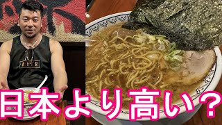 【海外ラーメン人気】タイ・バンコク！ソイ39「ばんからラーメン」利用！駐在時からよく利用！Bankara-Ramen,Bangkok ,Thailand