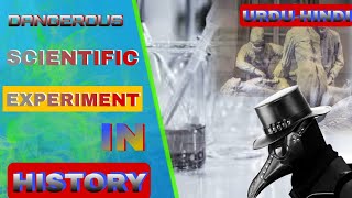 Dangerous Scientific Experiment in History | URDU-HINDI | ALL IN ONE Tv